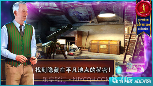 时间之谜:遗产截图4 时间之谜:遗产截图4