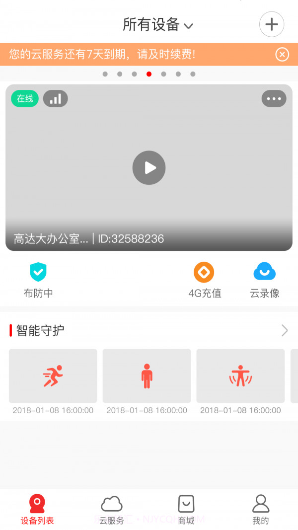 长城慧眼截图3 长城慧眼截图3