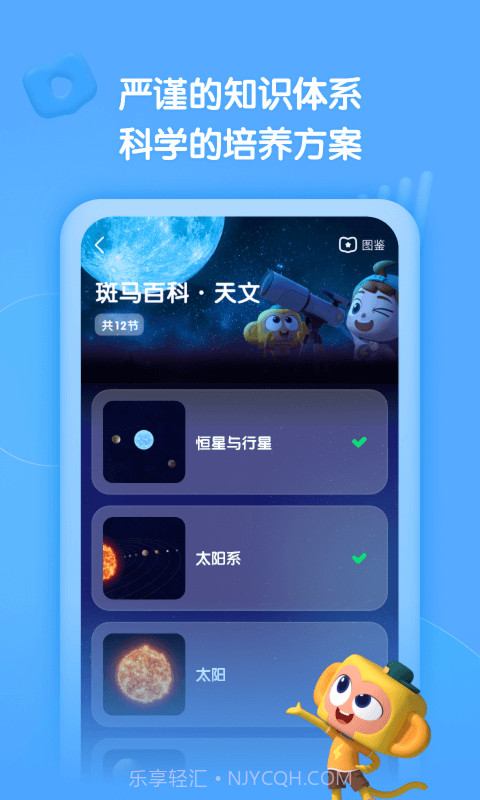 斑马百科截图1