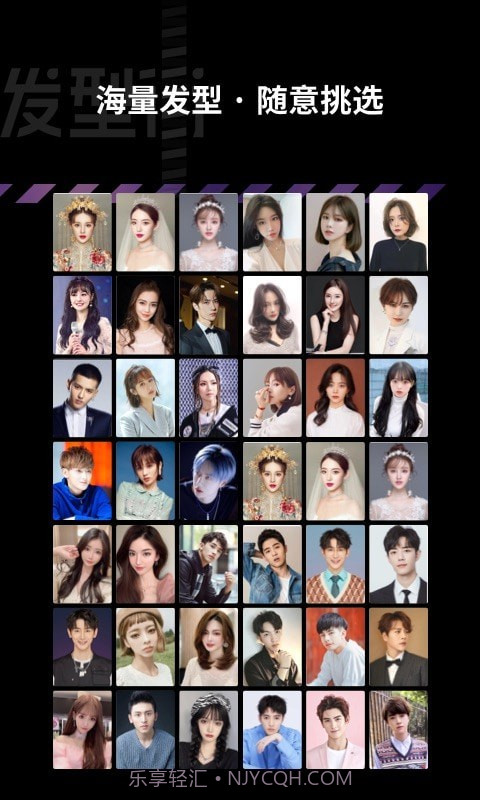 发型街截图4 发型街截图4