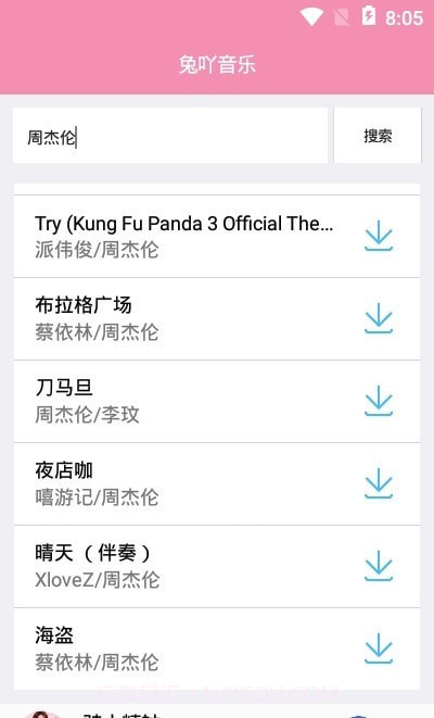 兔吖音乐截图1 兔吖音乐截图1