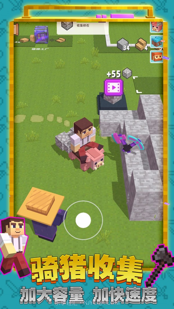 创造世界3D软件免费截图4