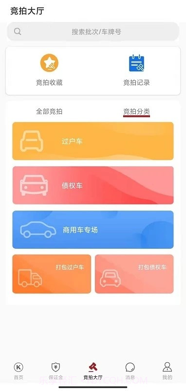 卡莱车服截图3 卡莱车服截图3