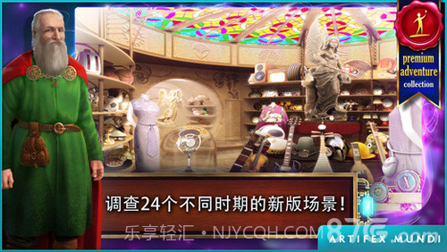 时间之谜:遗产截图3 时间之谜:遗产截图3