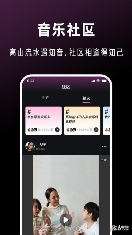 全民音乐会截图3