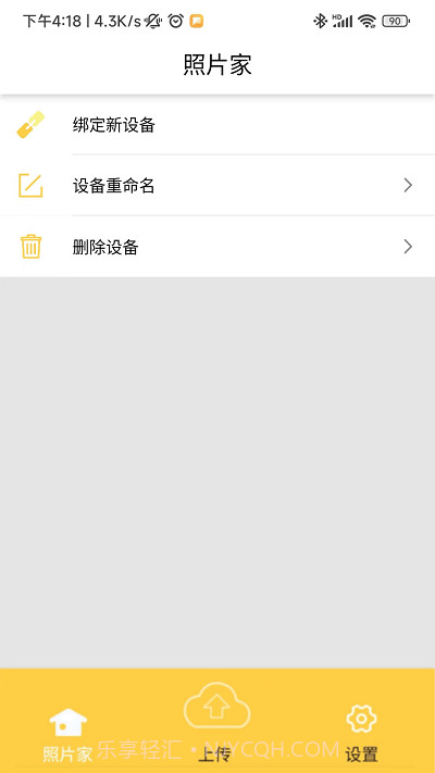 照片家截图3 照片家截图3