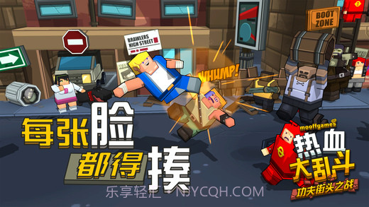 热血大乱斗功夫街头之战无敌版截图3