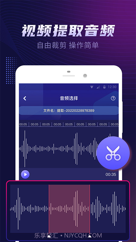 视频音乐提取器截图1