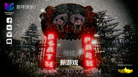 恐怖公园v1.7.6截图2