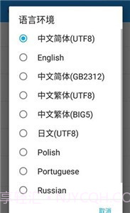 exagear模拟器ET版截图3