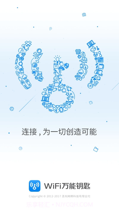 WIFI万能钥匙显密精简版截图3