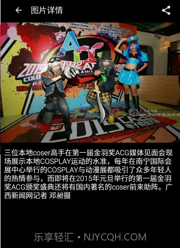 掌上广西app截图3 掌上广西app截图3