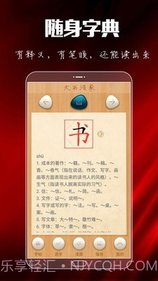 大书法家截图2 大书法家截图2