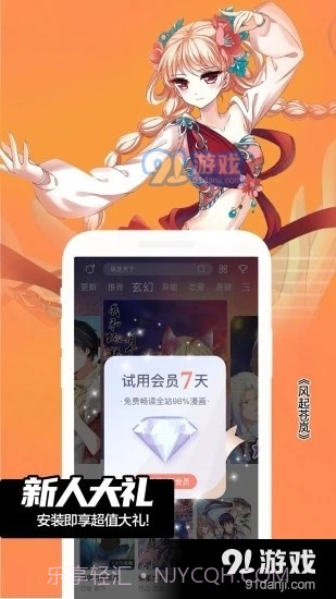animeShon动漫截图3