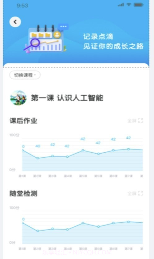 迪乐姆家长端截图1