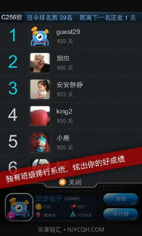 中国好耳朵截图2