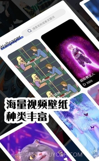 视频壁纸秀秀截图3