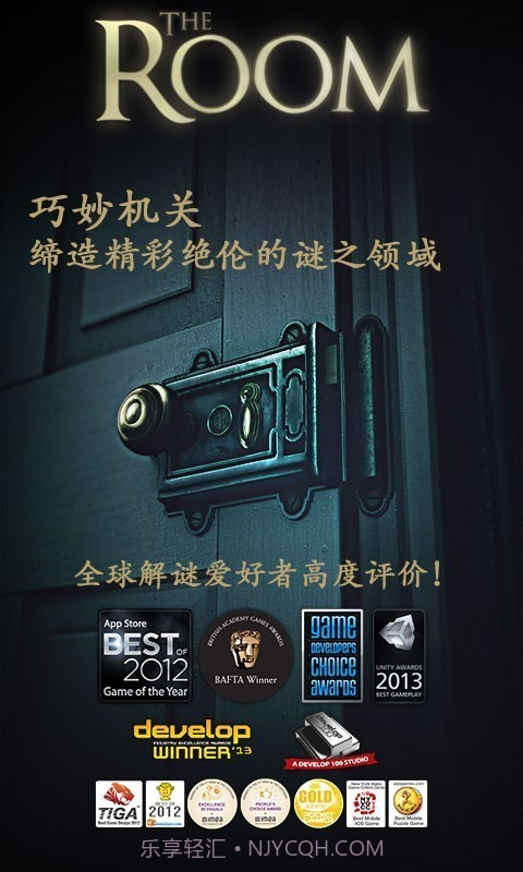 蛛丝马迹未上锁的房间截图1