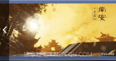 少年歌行手游截图2