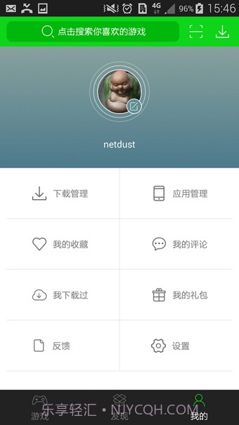 7723游戏盒2019最新版截图4