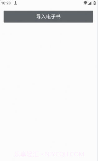 阅界电子书截图1