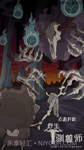 野生驯兽师(Wild Tamer)截图1 野生驯兽师(Wild Tamer)截图1