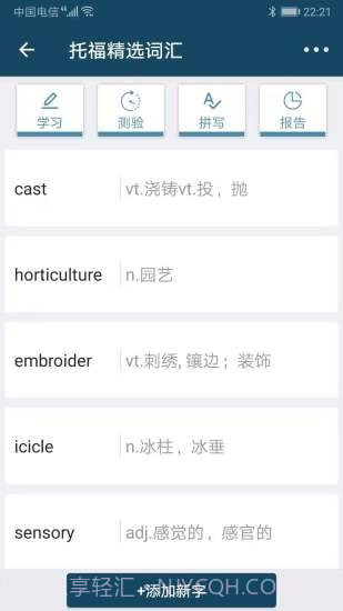 速词截图2 速词截图2