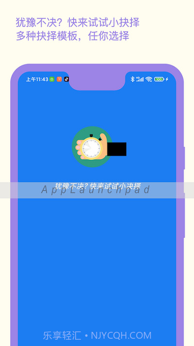 小抉择截图4 小抉择截图4