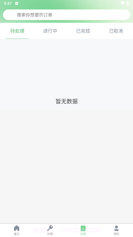 右伊商城截图4 右伊商城截图4