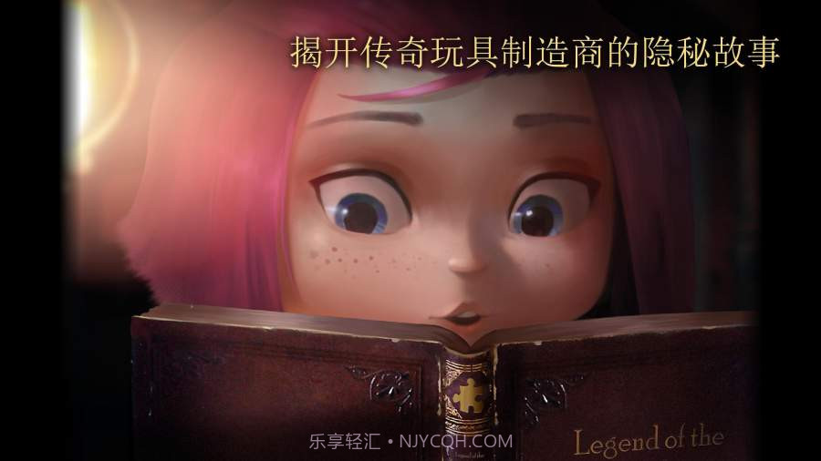 房间：玩具制造商的豪宅截图3