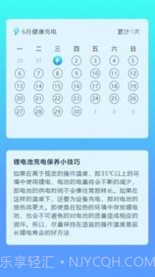 充电盒子截图4 充电盒子截图4