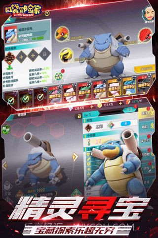 口袋冒险家变态版截图3 口袋冒险家变态版截图3