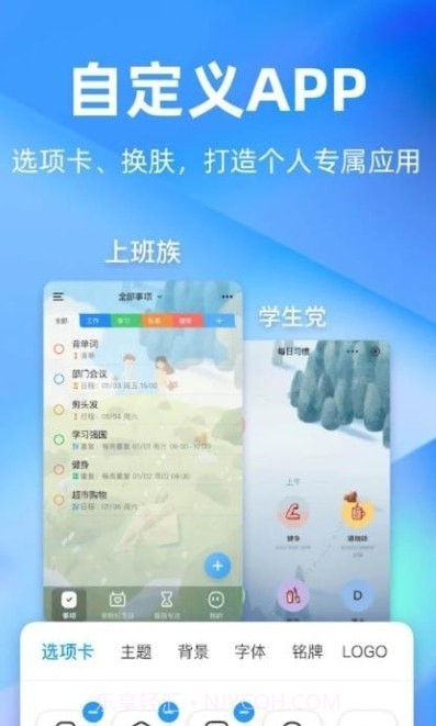 TimePlan截图1 TimePlan截图1