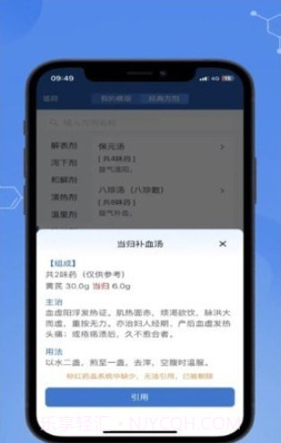 全诊通Plus截图4 全诊通Plus截图4