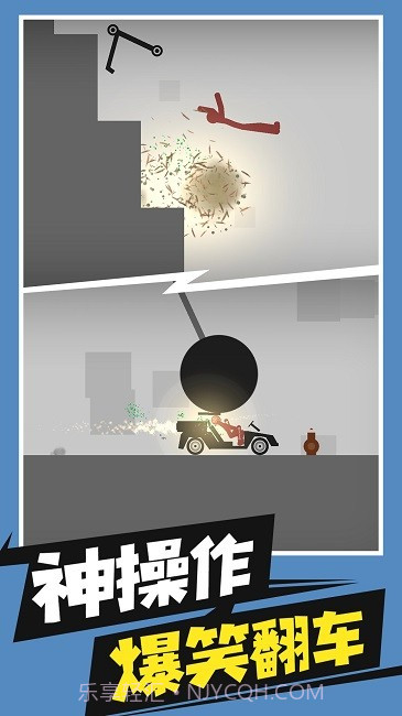 火柴人必须死截图2