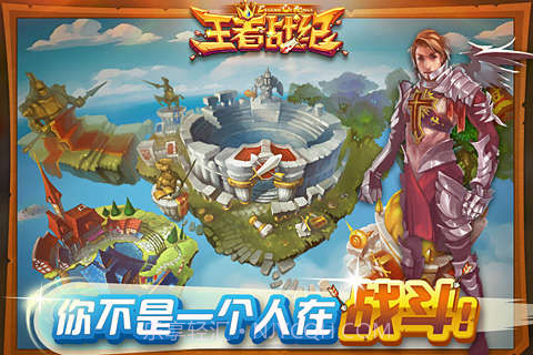 王者战纪手游截图2