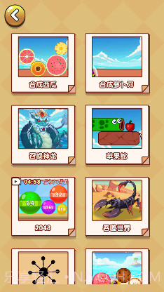 西瓜合成了截图2 西瓜合成了截图2