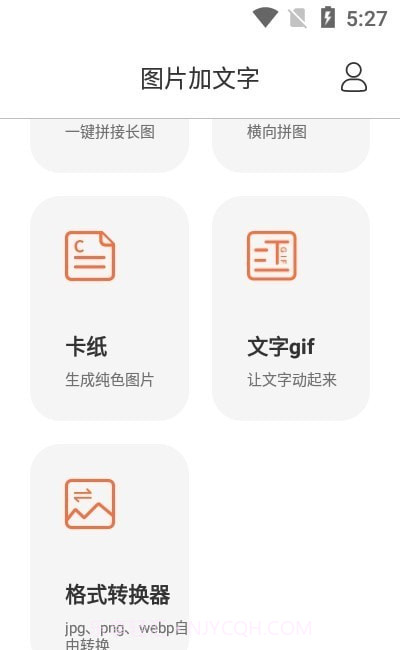 文字图片秀截图2 文字图片秀截图2
