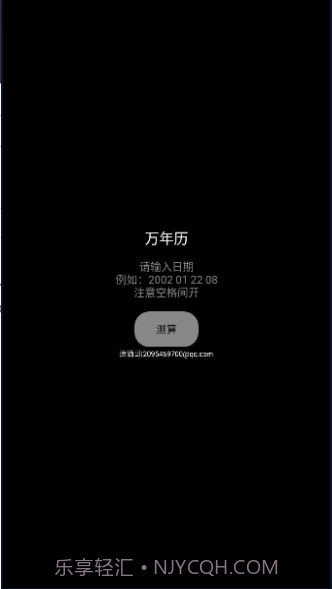 腕上万年历截图3