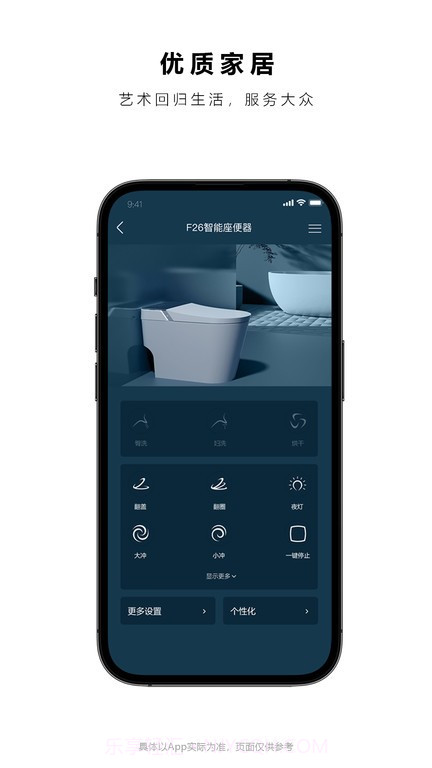 法恩智家截图3 法恩智家截图3