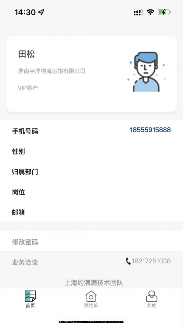 约满满截图3 约满满截图3
