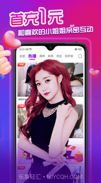 大草莓直播截图1