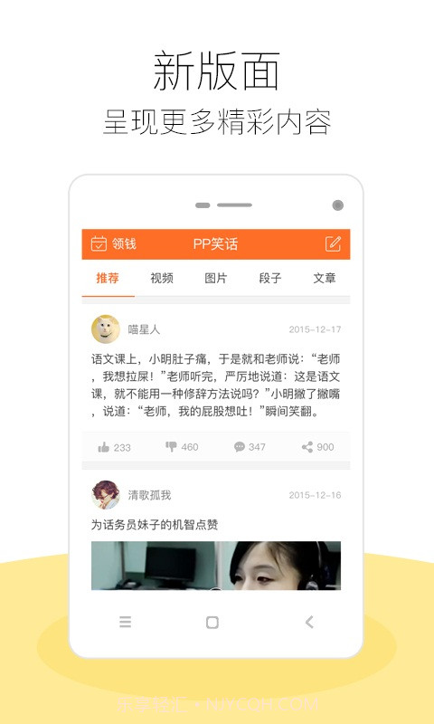 PP笑话截图2 PP笑话截图2