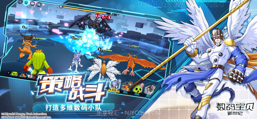 数码大冒险截图3