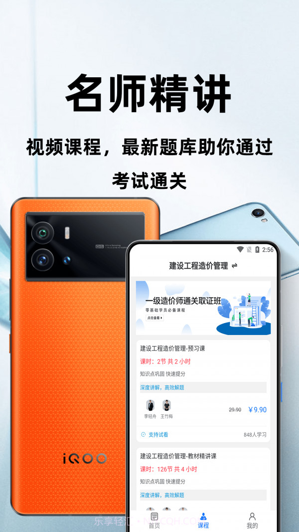 一级造价师百分题库截图2 一级造价师百分题库截图2