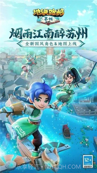 地铁跑酷4.08.0截图2