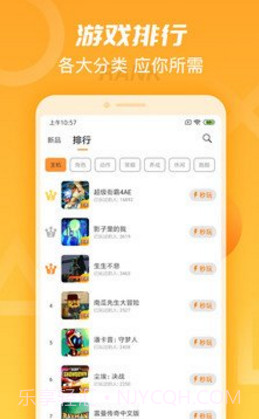 天翼云游戏(天翼云盘分享资源)V1.1.6 安卓截图4 天翼云游戏(天翼云盘分享资源)V1.1.6 安卓截图4