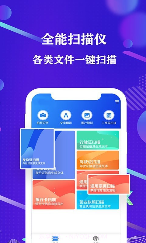 手机专业扫描大师截图1 手机专业扫描大师截图1