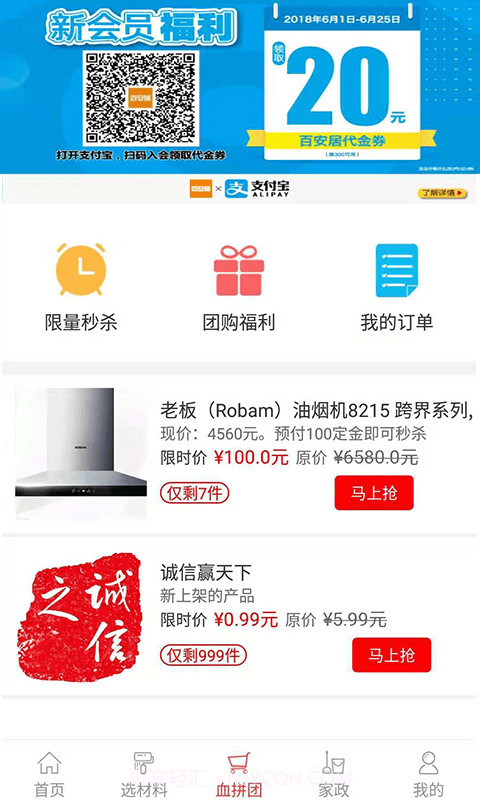 沅陵美家截图1 沅陵美家截图1