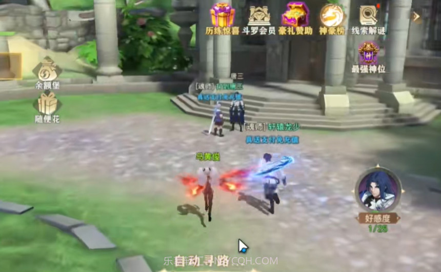 斗罗大陆史莱克学院折扣端截图2 斗罗大陆史莱克学院折扣端截图2